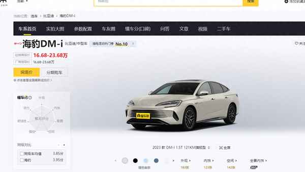 比亞迪新能源5萬左右的車型—比亞迪新能源5萬左右的車型拉薩專賣店