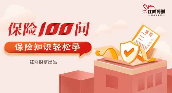 房產(chǎn)險(xiǎn)(房產(chǎn)險(xiǎn)多少錢)