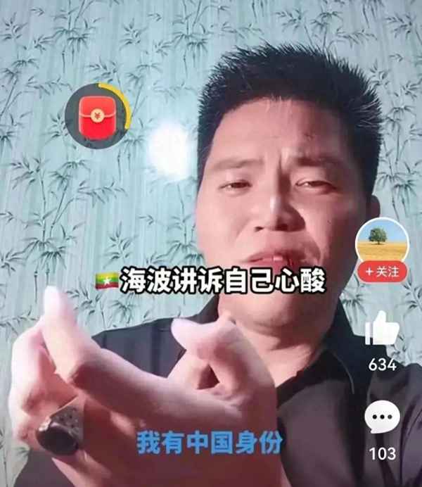 北緬詐騙集團保護網是誰、緬北詐騙集團是哪里人