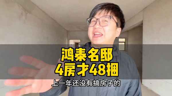 鸿泰房产、鸿泰房产经纪有限公司