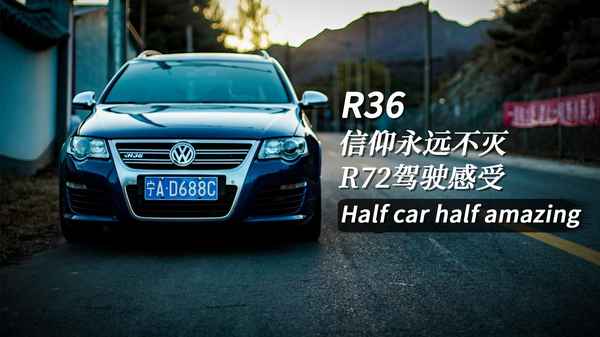 大眾r36是什么車型,大眾r36屬于哪一款車