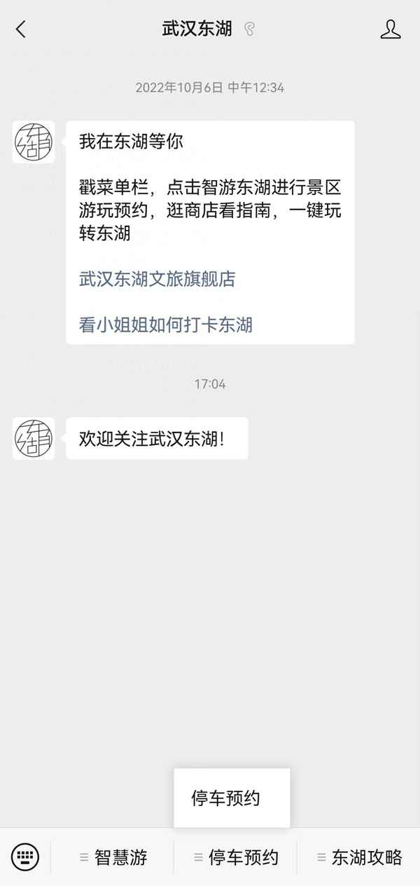 黃鶴樓公園開放時間,黃鶴樓公園閉園時間