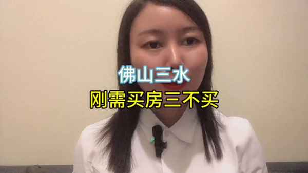 三水房产—三水房产