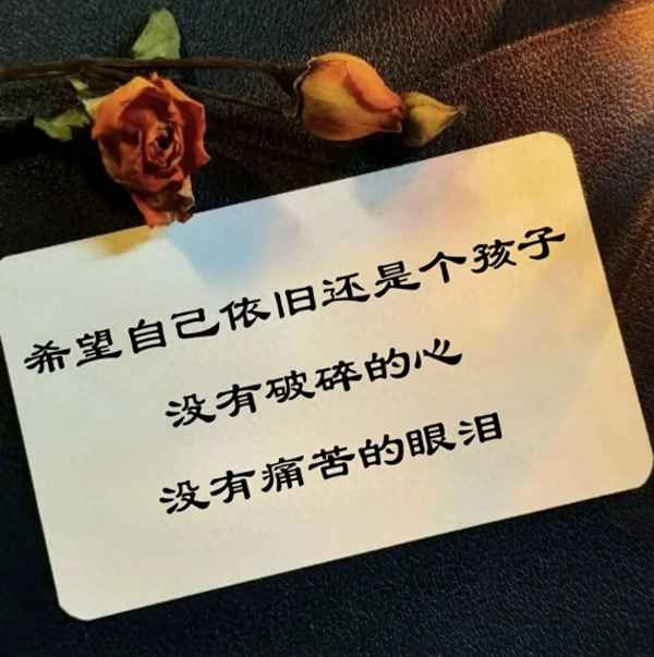 最讓人心疼的傷感語(yǔ)錄長(zhǎng)句、最讓人心疼的傷感說(shuō)說(shuō)短句
