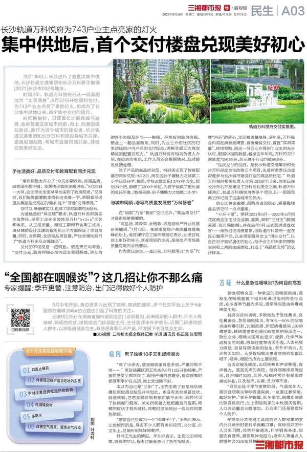长沙万科璞悦湾怎么样;万科璞悦湾交付时间