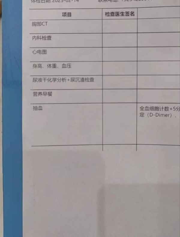 美年大健康體檢時(shí)間(美年大健康體檢時(shí)間過(guò)了怎么辦)