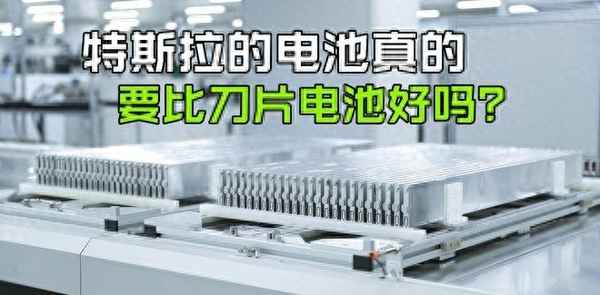 特斯拉三元鋰電池的品牌(特斯拉三元鋰電池特點(diǎn))