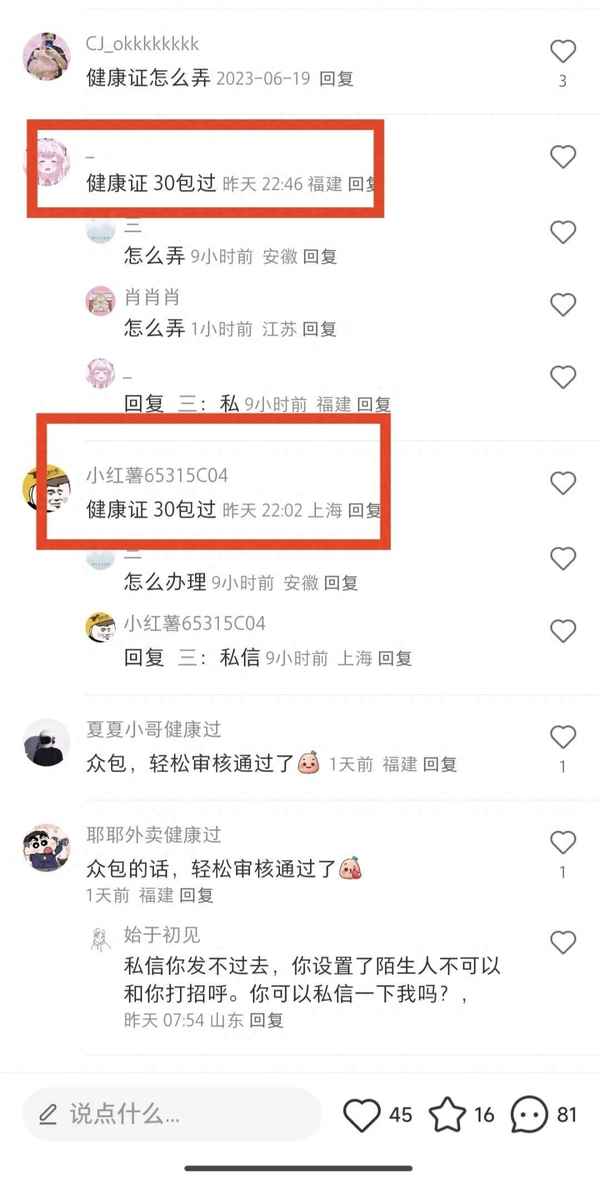 騎手健康證_騎手健康證過(guò)期了還能接單么