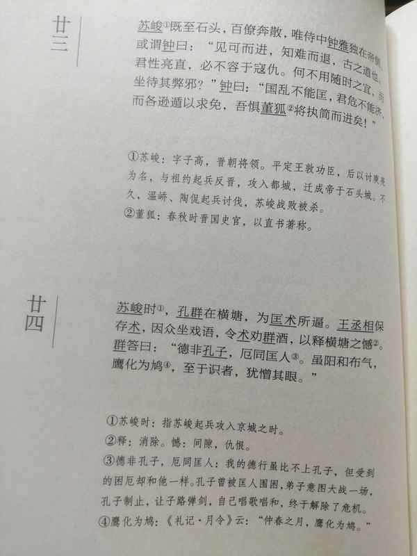 为牺牲多壮志的理解;为有牺牲多壮志中牺牲的意思