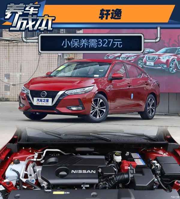 軒逸汽車之家;軒逸汽車之家報價及圖片