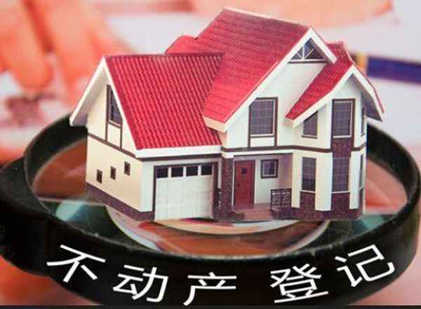 嘉興房產登記-嘉興市房產備案登記信息查詢