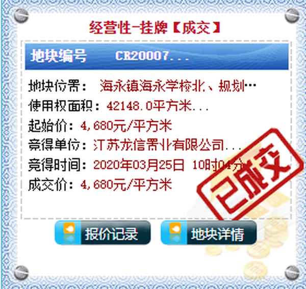 祟明房產,上海崇明新城新樓盤