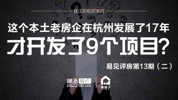 钱江房产集团-钱江集团创始人