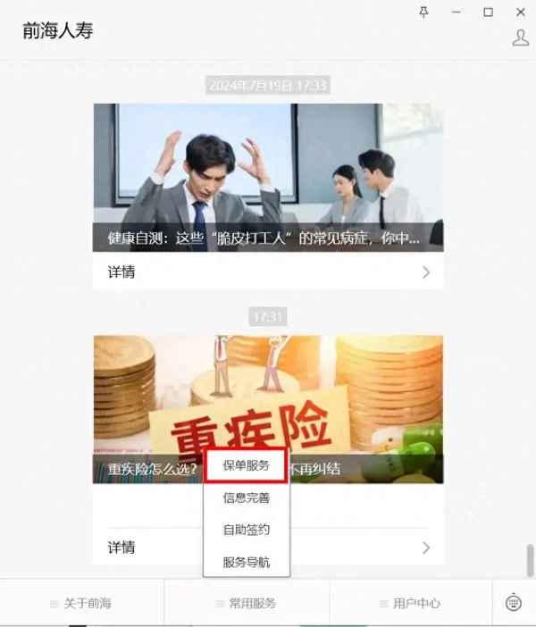 我的保單查詢-保單查詢怎么查