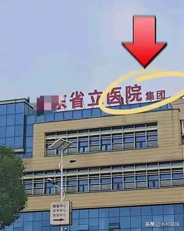 醫(yī)療集團是什么意思-醫(yī)療集團和醫(yī)院的區(qū)別