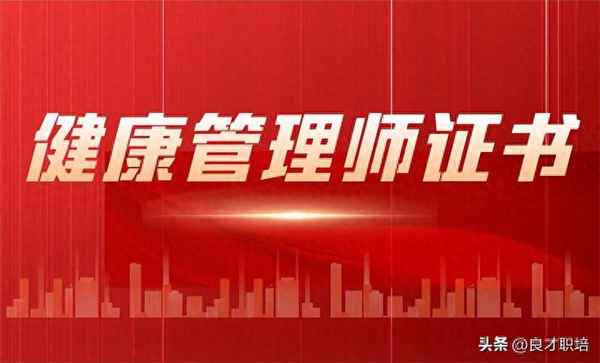 健康管理專業主要學什么,營養師和健康管理師哪個更實用呢