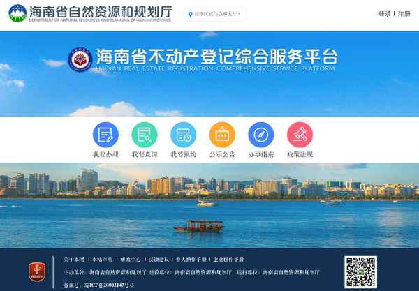 海口市房產,海南海口租房