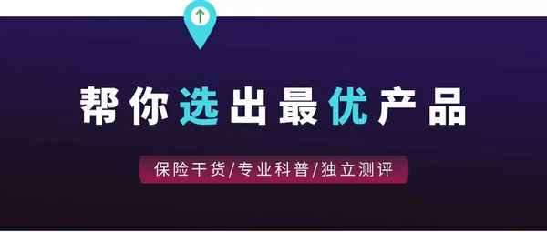 金福人生重疾险包括哪些;金福人生保险怎么样值不值得购买