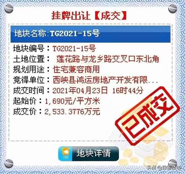 西峽房產信息 西峽學府銘城