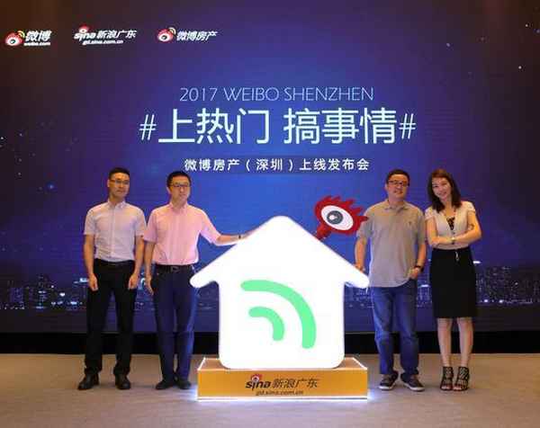 廣州微博房產(chǎn)—微博房產(chǎn)大v