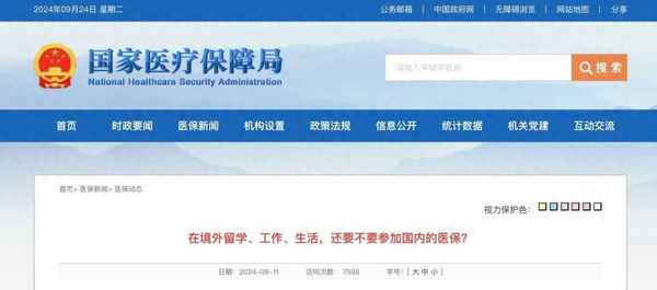 國外醫(yī)療保險怎么購買;國外的醫(yī)療險