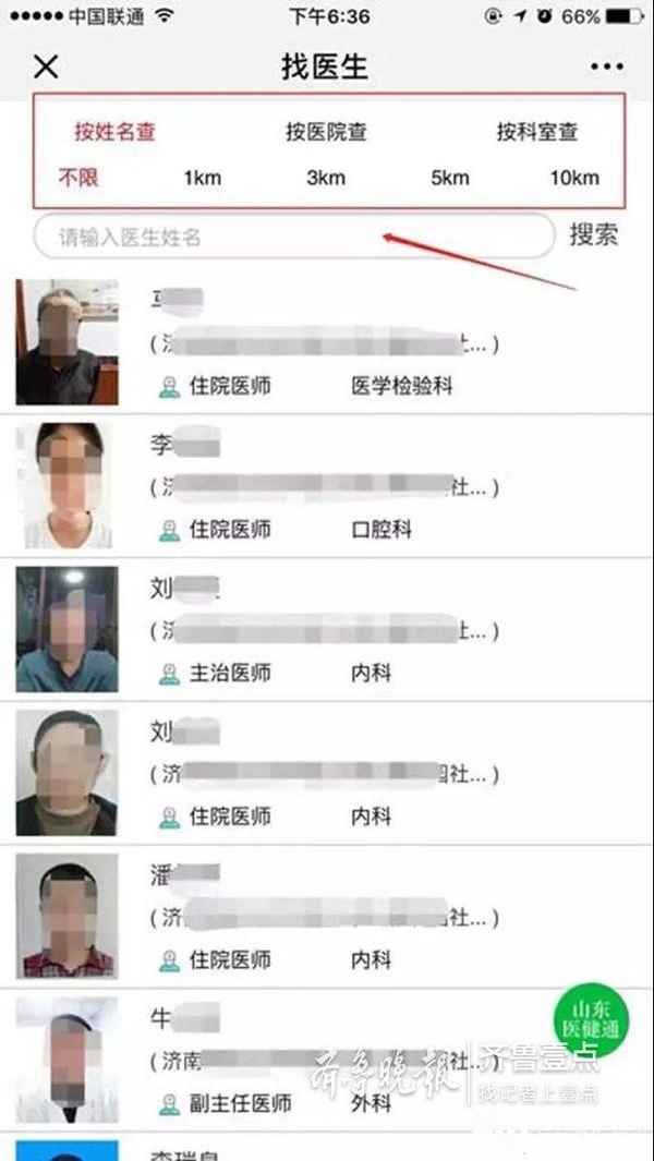 医健通app下载最新版;医健通app下载最新版官网