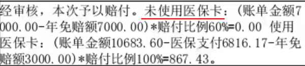 众安保险住院7000能报销多少 众安保险住院7000能报销多少钱