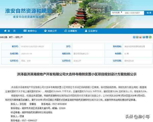 洪澤縣房產—洪澤區二手房信息