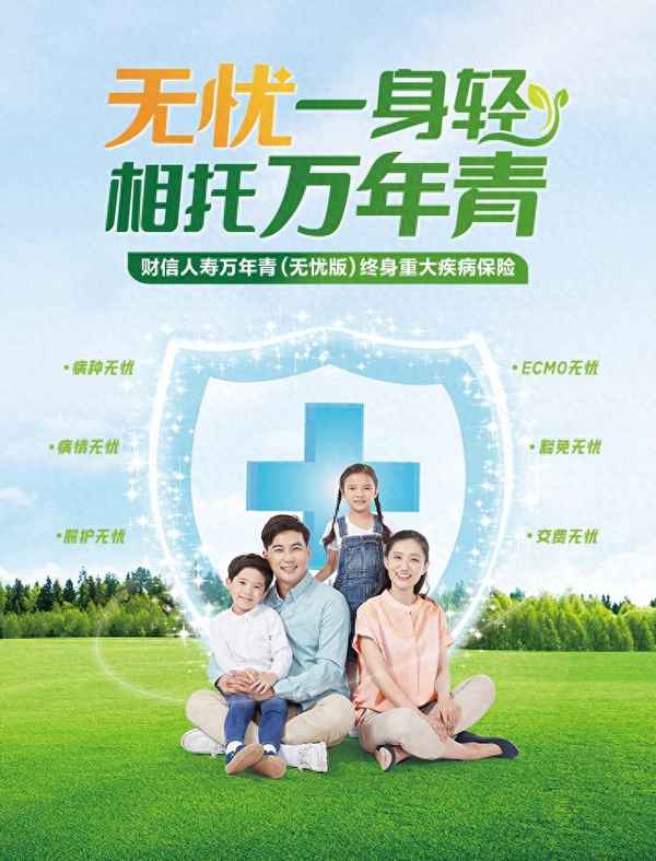 健康無憂重大疾病保險(xiǎn),健康無憂c1款新華保險(xiǎn)怎么樣