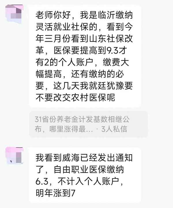醫保交哪種劃算【醫療保險買哪種】