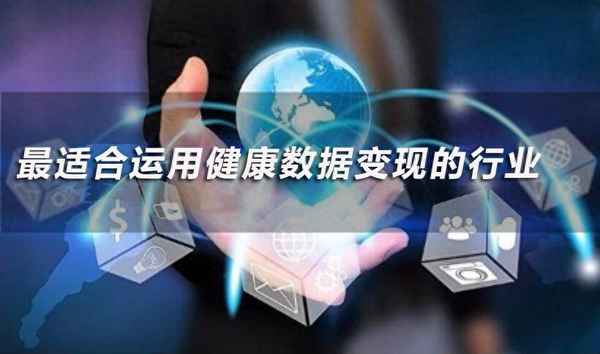 健康咨詢屬于哪個行業,健康咨詢屬于什么部門