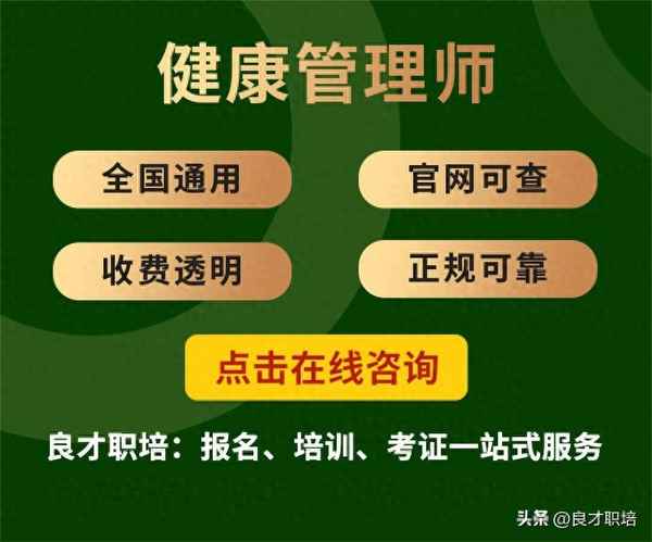 醫(yī)療健康管理碩士有用嗎(健康管理碩士有哪些學(xué)校)