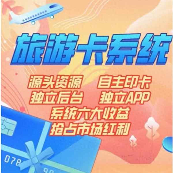 旅游商家app下载、旅游商家app下载官网