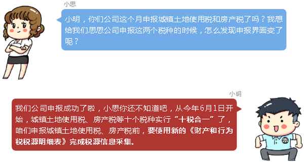 房產信息采集、房產中介采集房源軟件