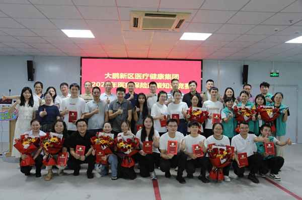 深圳市大鵬新區醫療健康集團,深圳市大鵬新區醫療健康集團電話