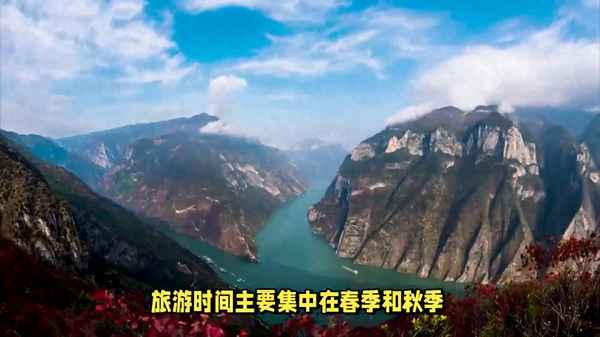 三峽旅游最佳時間 長江三峽旅游最佳時間