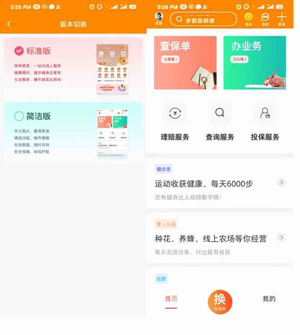 我家陽光保險app下載,陽光保險app官方下載