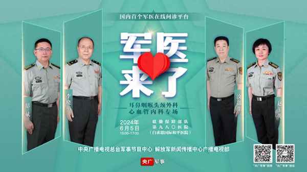免費線上問診—免費骨科醫生問診24小時