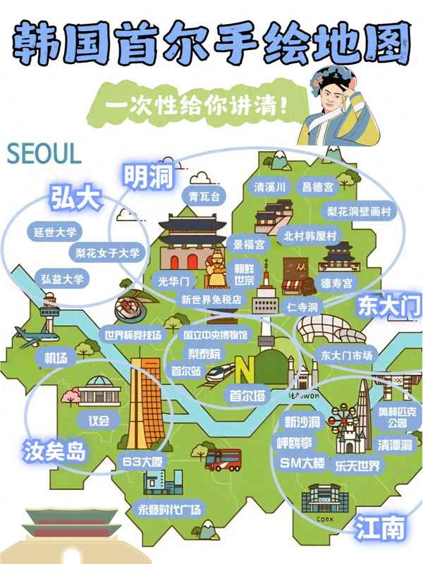 韩国首尔旅游景点、韩国必去十大景点排名