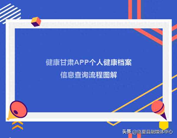 甘肅健康app官方網(wǎng)、甘肅健康APP官方登錄入口