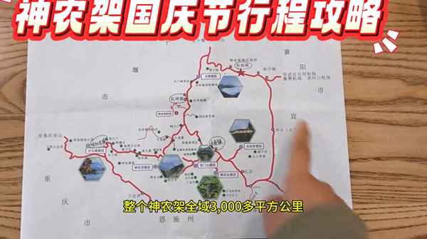 去神农架旅游攻略;去神农架旅游攻略 住宿