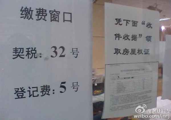 南京辦房產證 南京辦房產證需要什么手續及證件