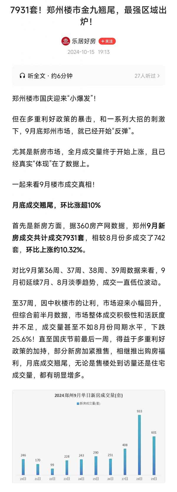 郑州市房产信息-郑州市房产官方网站