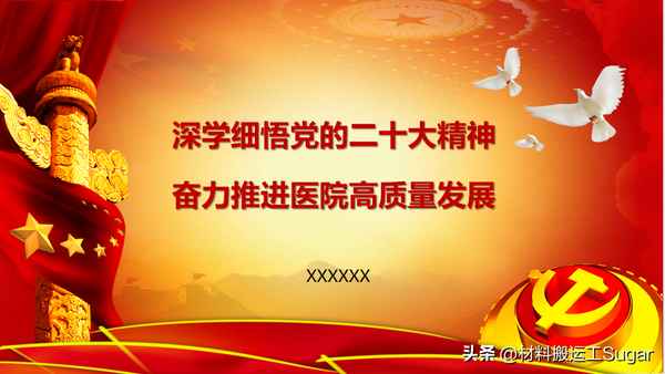 医院健康宣教的内容及方法ppt、医院健康知识宣教