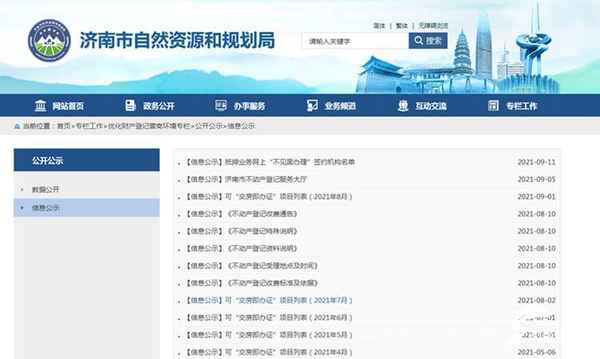 濟(jì)南房產(chǎn)新樓盤、濟(jì)南房產(chǎn)網(wǎng)最新樓盤