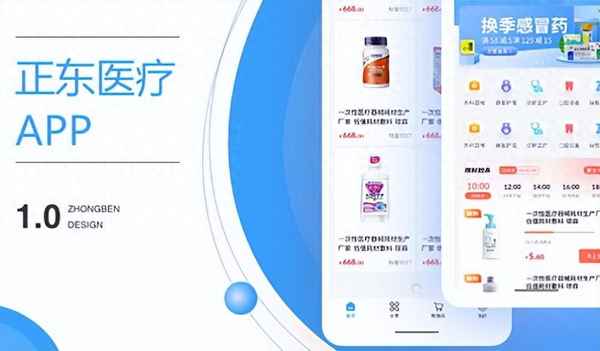 醫療健康內容App需要啥資質、醫療健康內容app需要啥