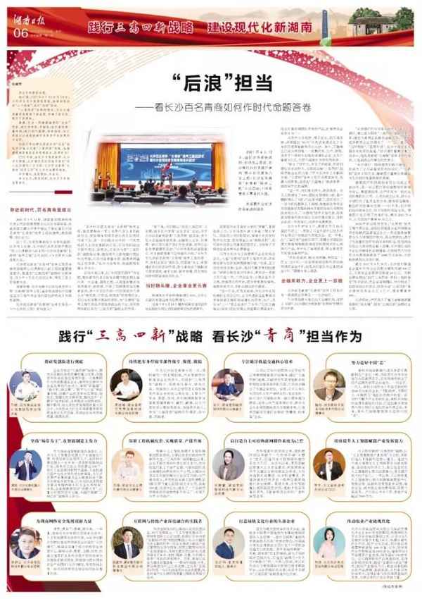 長沙德榮集團董事長【長沙德榮集團董事長是誰】