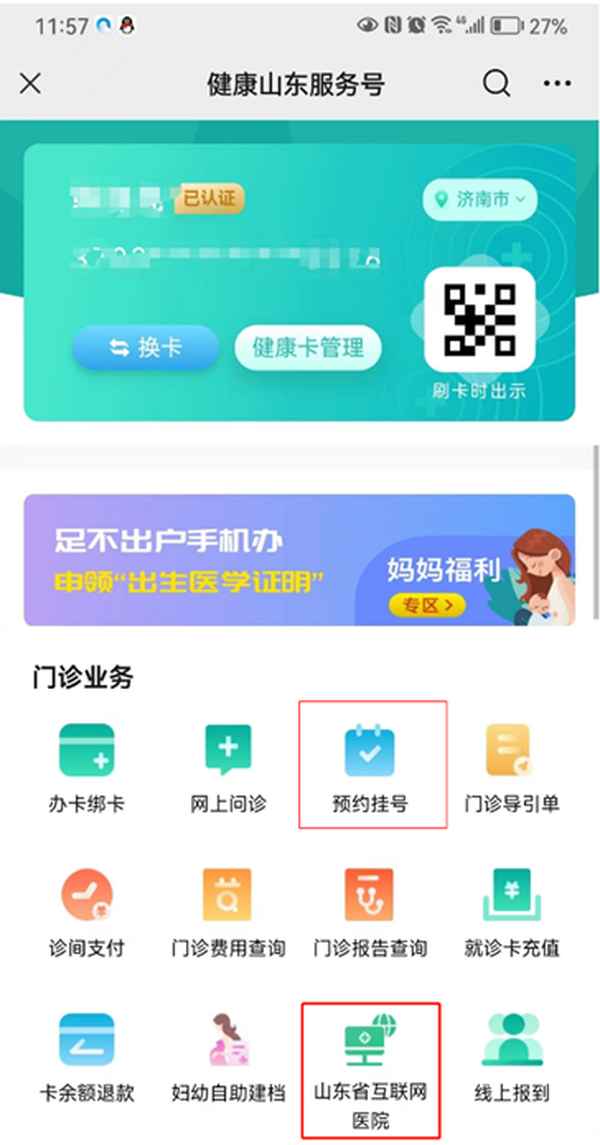 醫療健康大數據中心【國家健康醫療大數據北方中心】