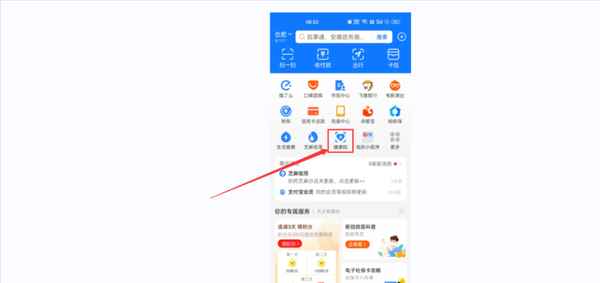 支付寶申請健康碼的方法(支付寶申請健康碼的步驟)