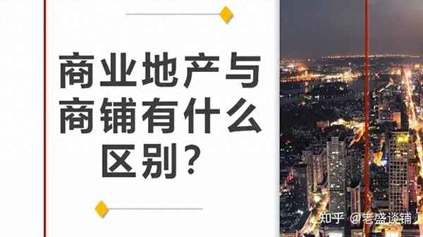 房产证住宅与商用、房产证上商住-住宅是什么意思